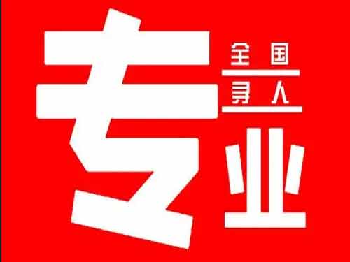 庆云侦探调查如何找到可靠的调查公司